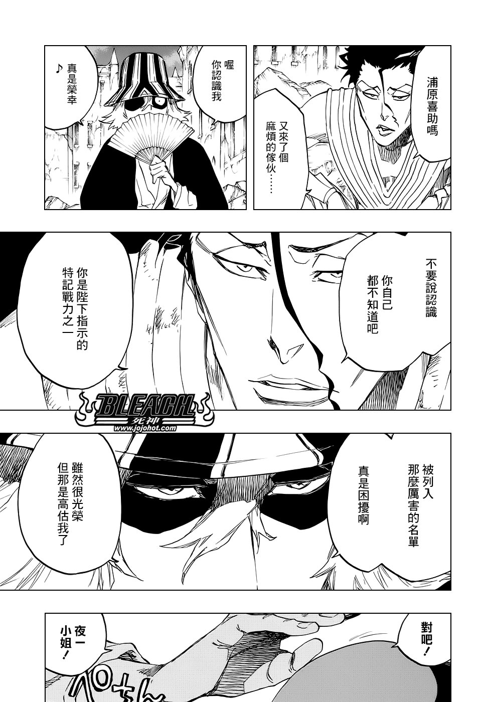 第662话 GOD OF THUNDER3