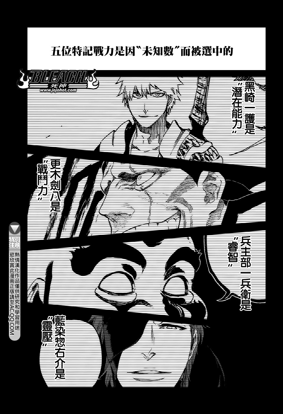 第662话 GOD OF THUNDER3