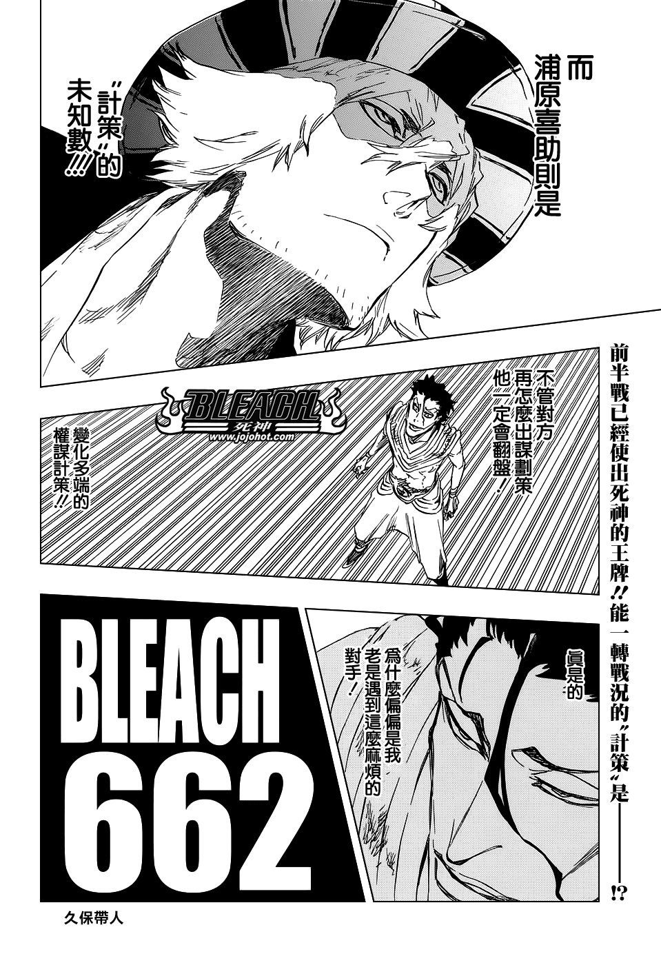 第662话 GOD OF THUNDER3