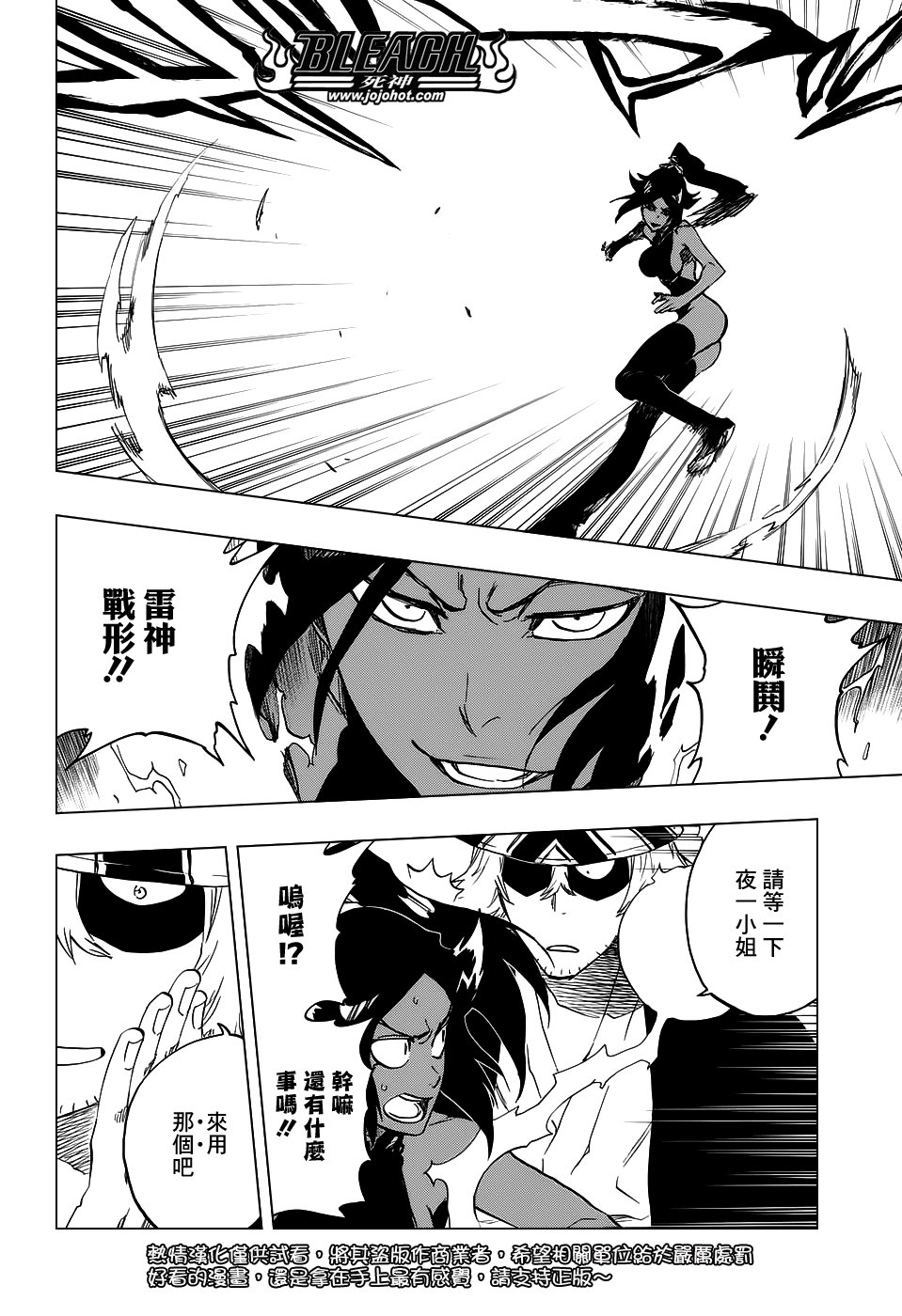 第662话 GOD OF THUNDER3