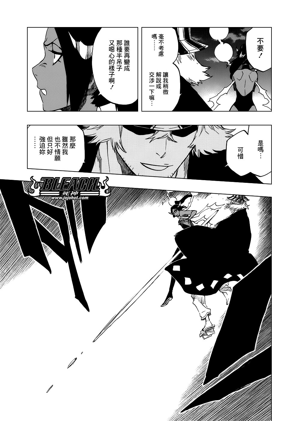 第662话 GOD OF THUNDER3