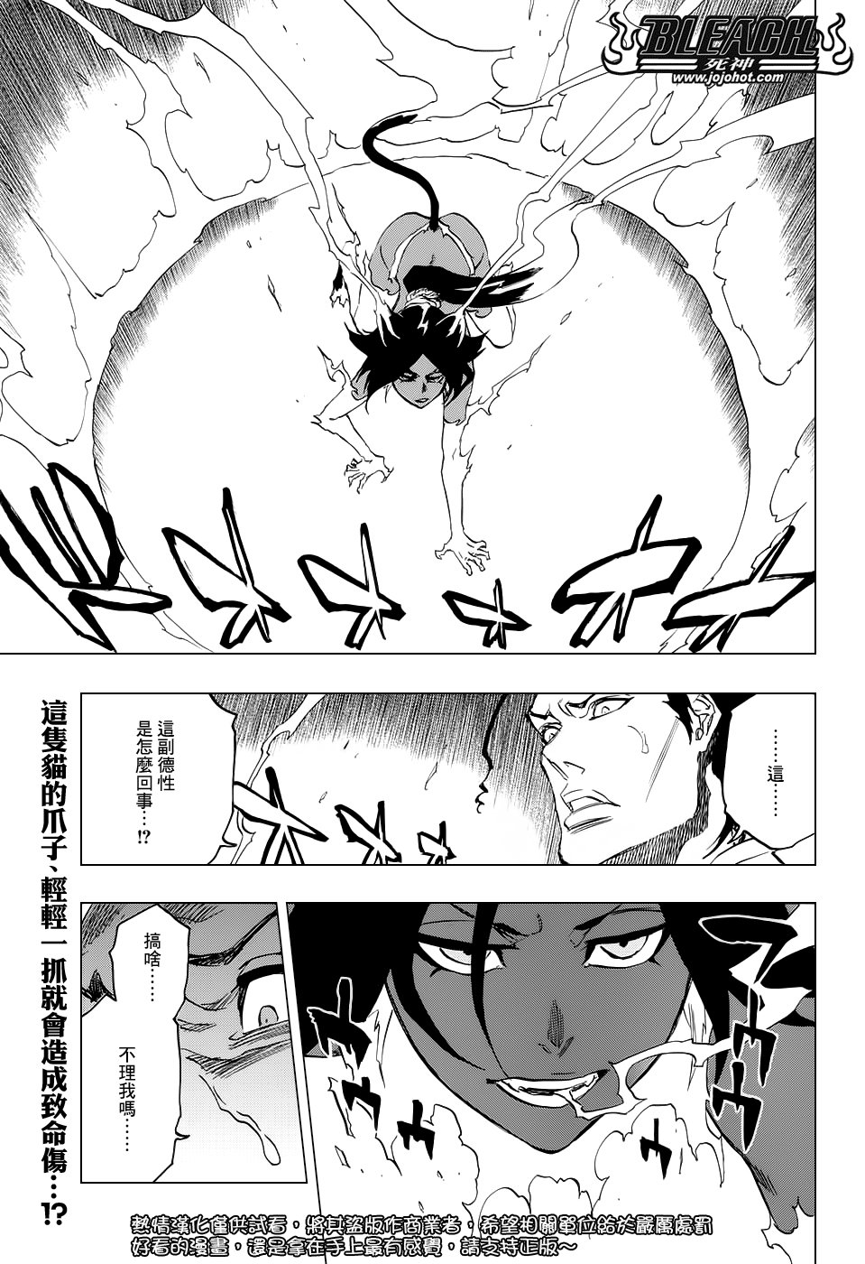 第663话 BLEACH
