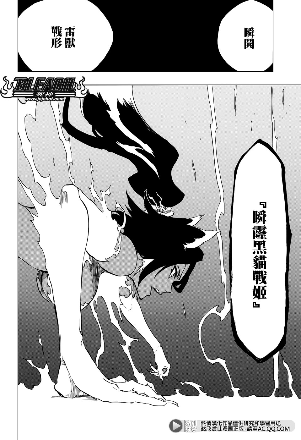 第663话 BLEACH