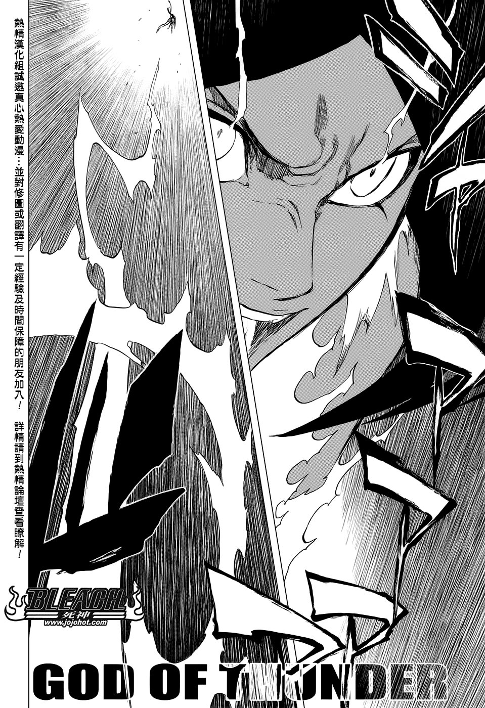 第663话 BLEACH