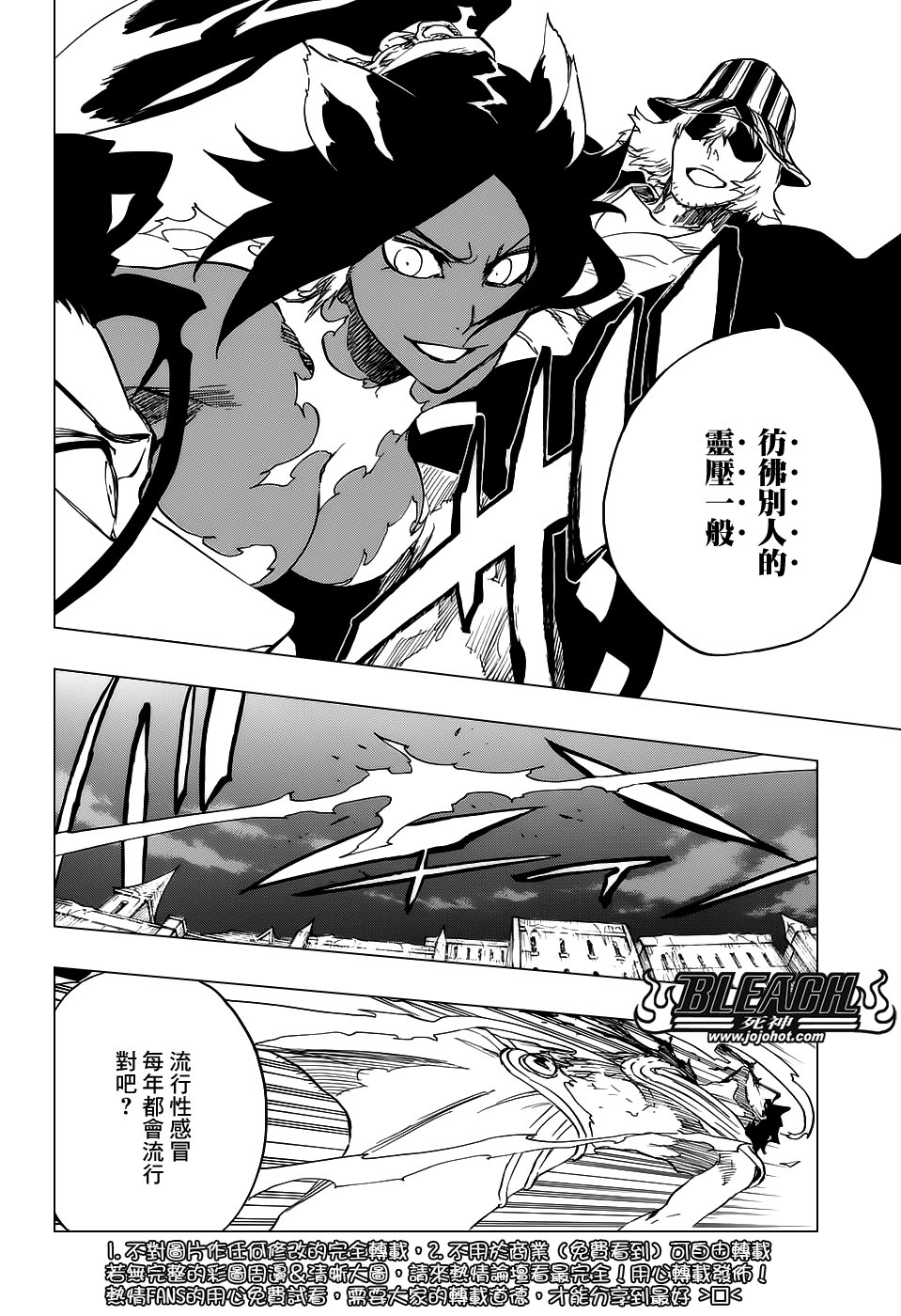 第663话 BLEACH