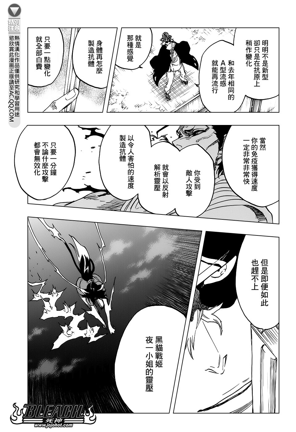 第663话 BLEACH