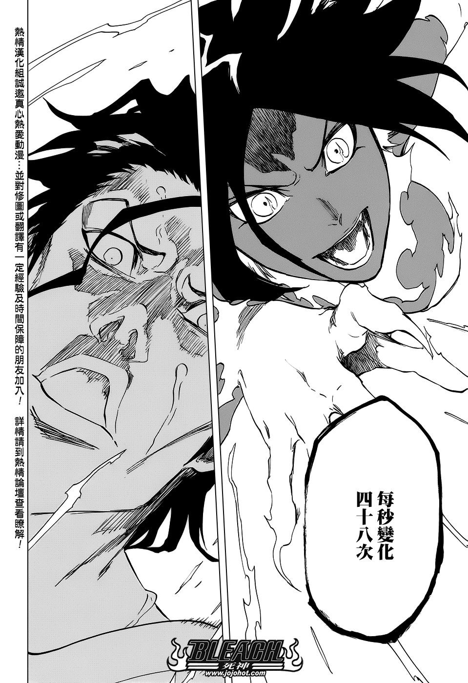 第663话 BLEACH