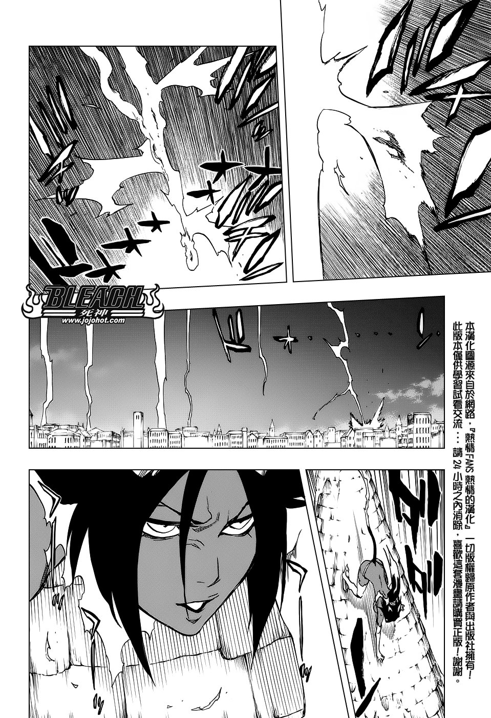 第663话 BLEACH