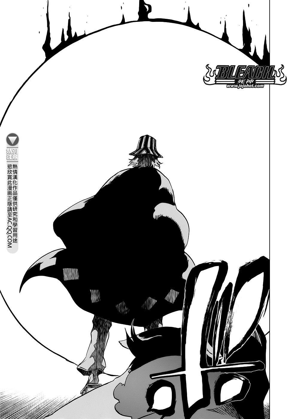 第663话 BLEACH