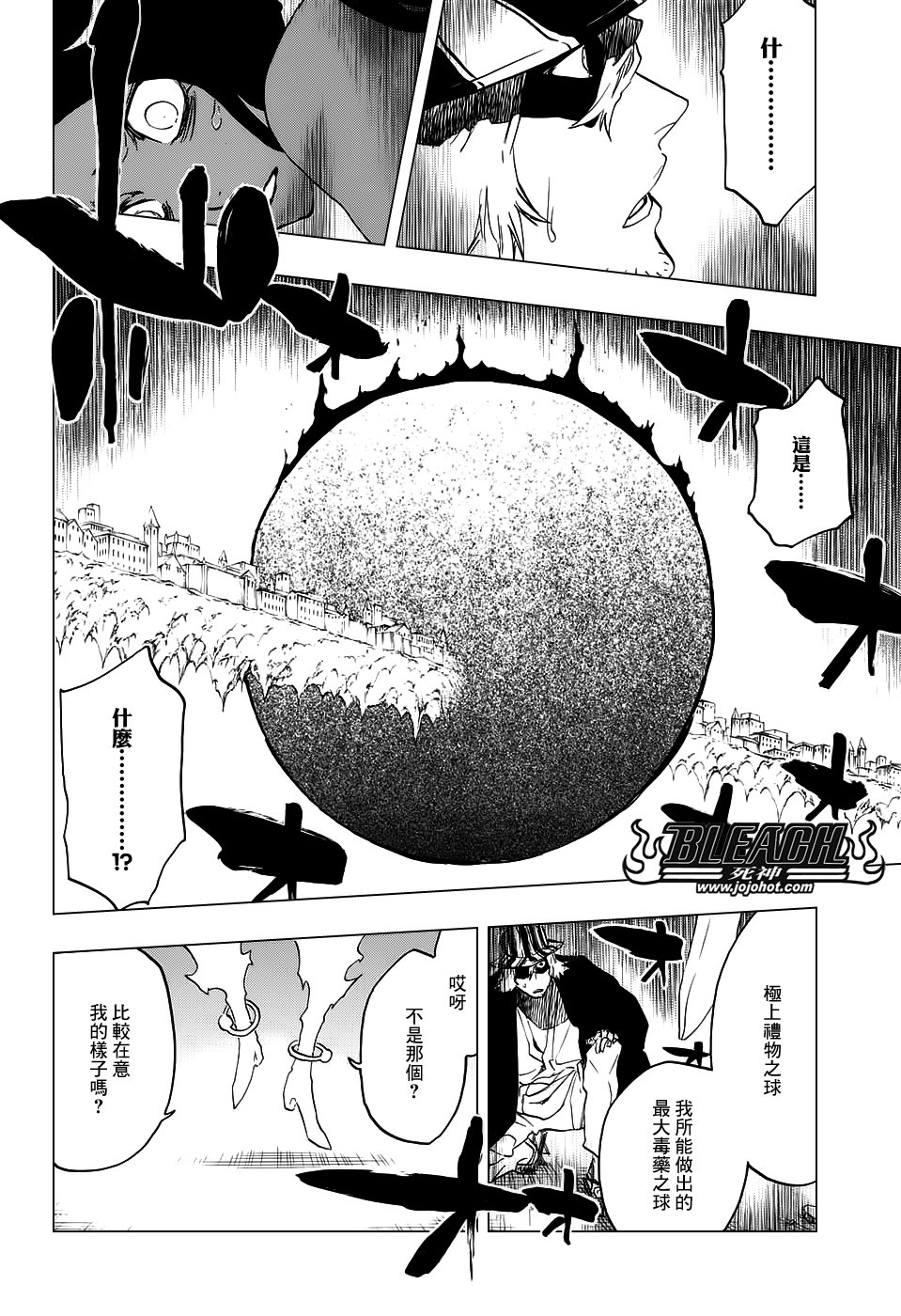 第663话 BLEACH