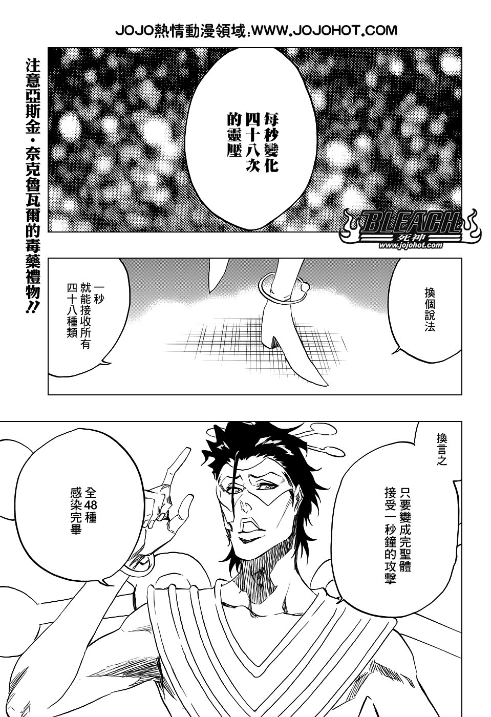 第664话 The Gift