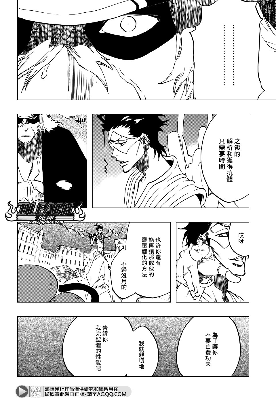 第664话 The Gift