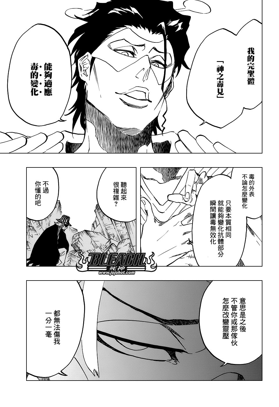 第664话 The Gift
