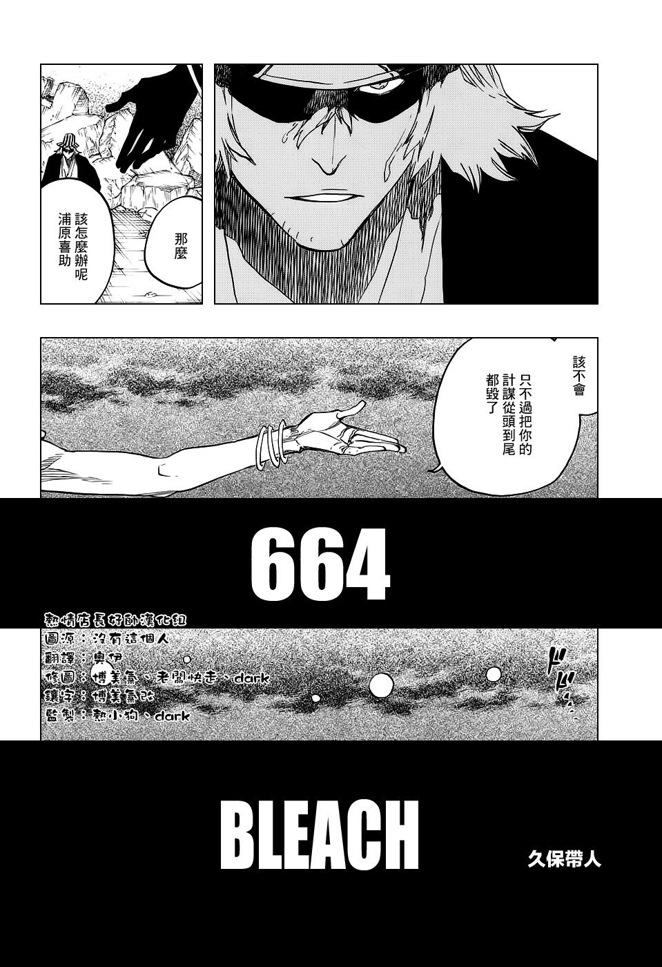 第664话 The Gift