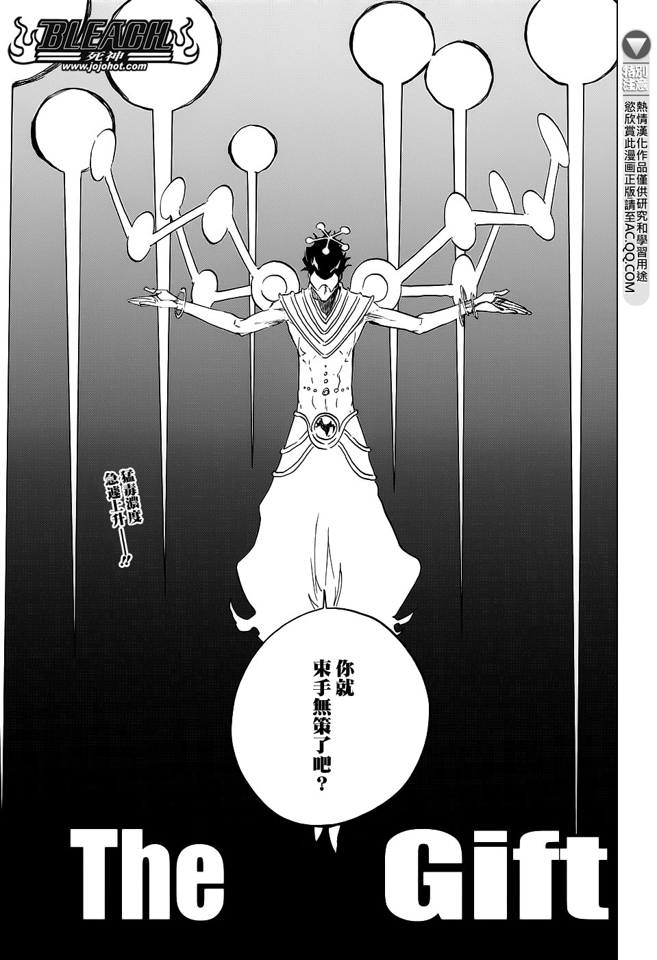 第664话 The Gift