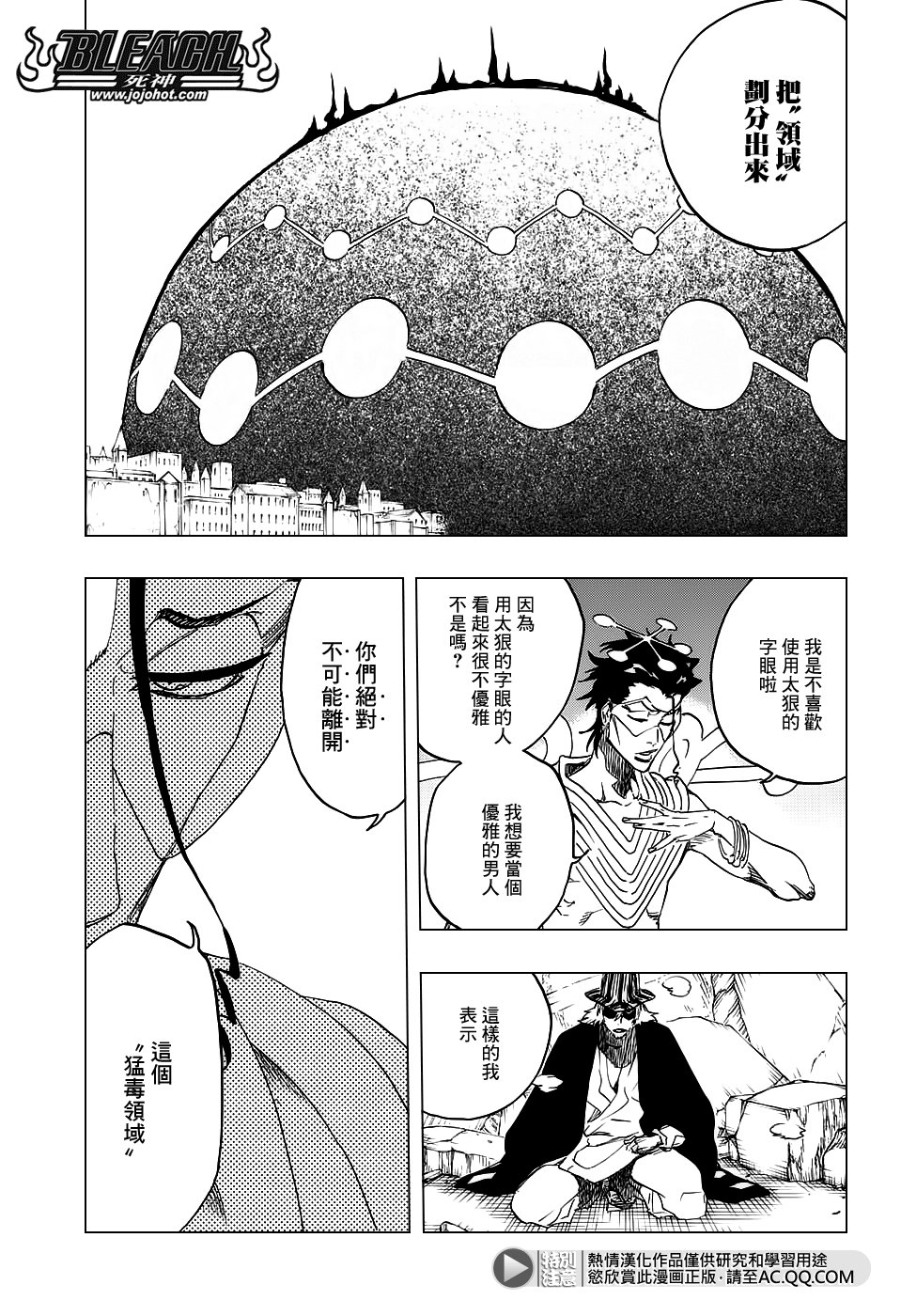 第664话 The Gift