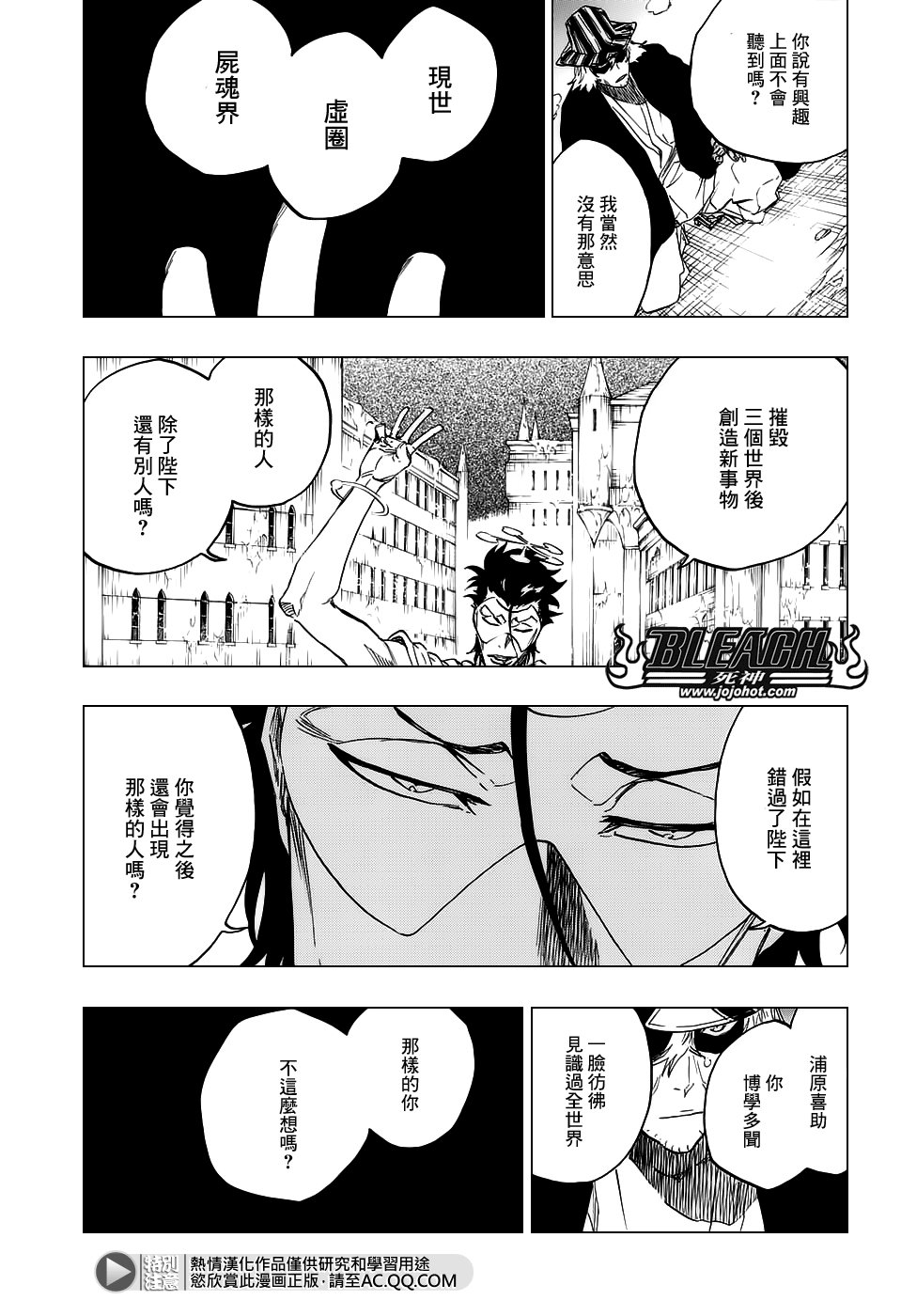 第664话 The Gift