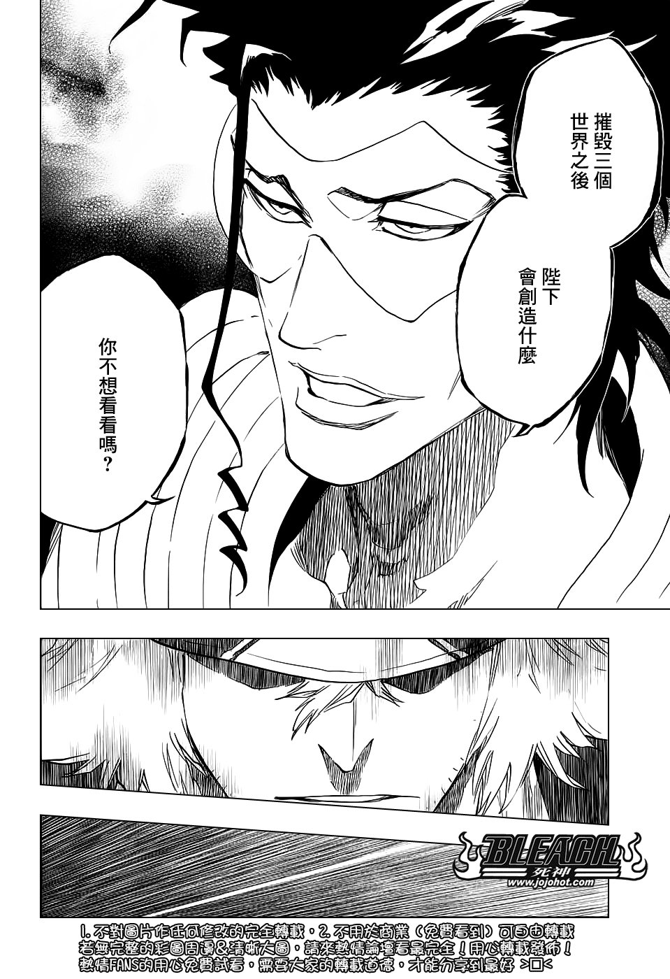第664话 The Gift