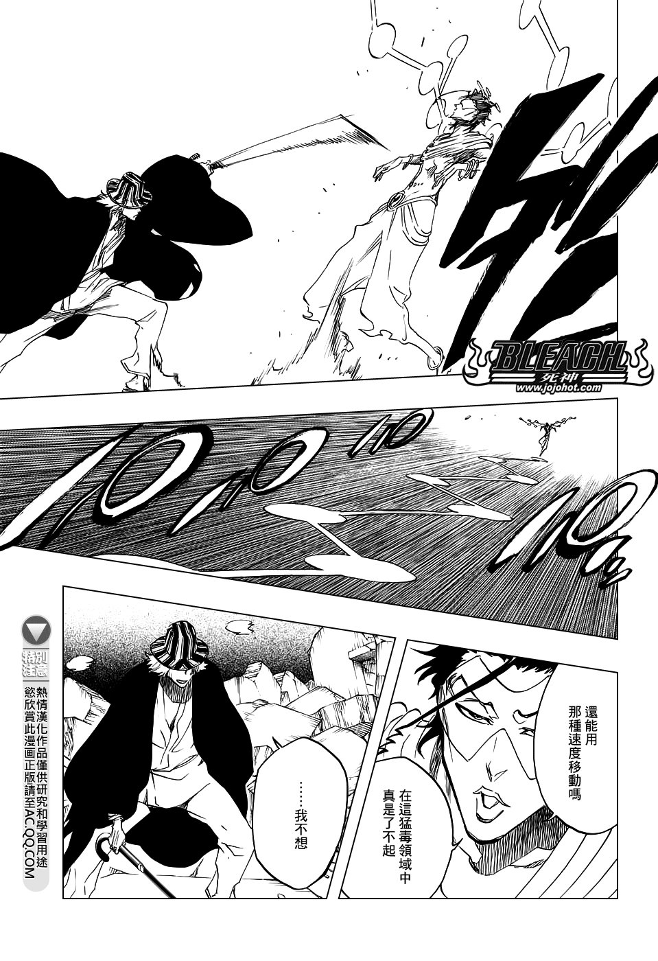第664话 The Gift