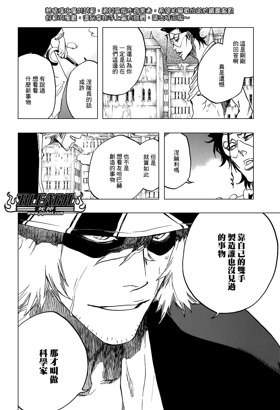 第664话 The Gift