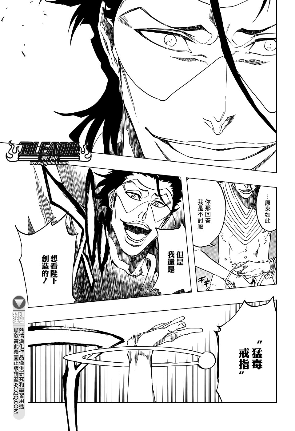 第664话 The Gift