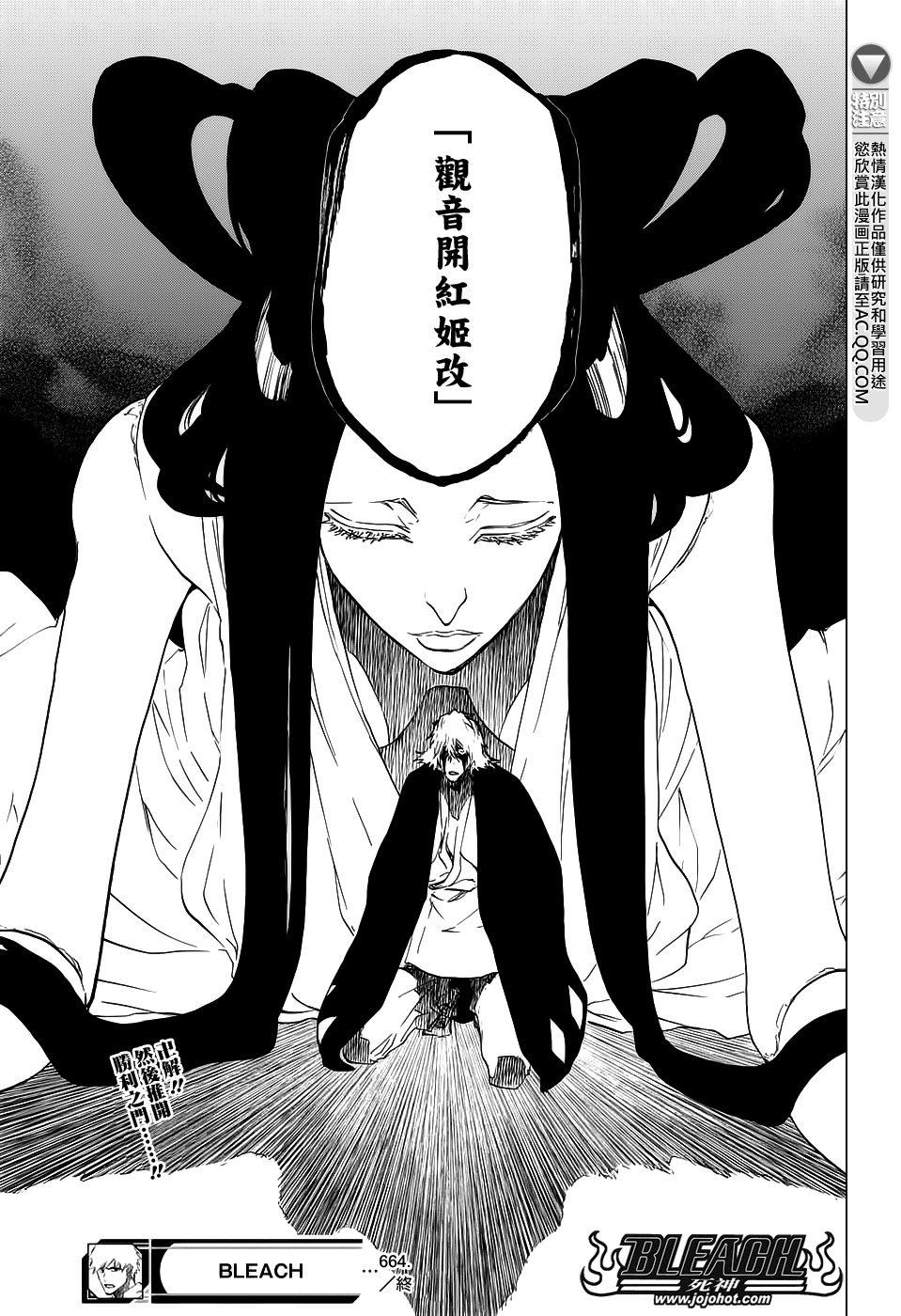 第664话 The Gift