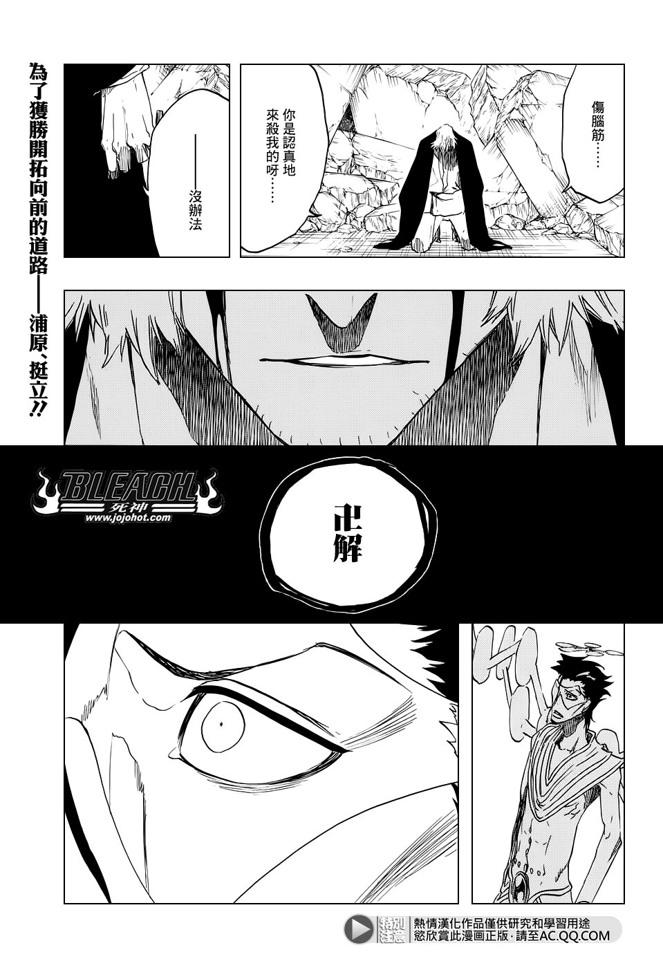 第665话 公主解剖