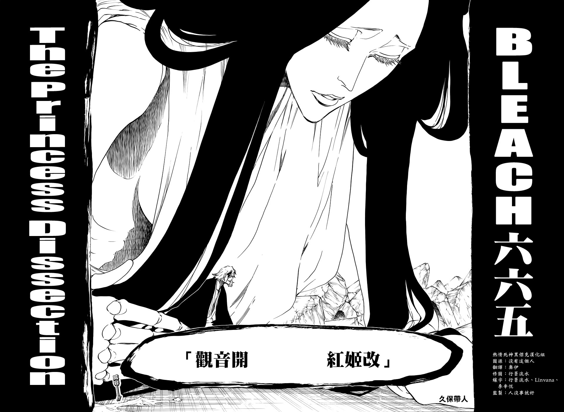 第665话 公主解剖