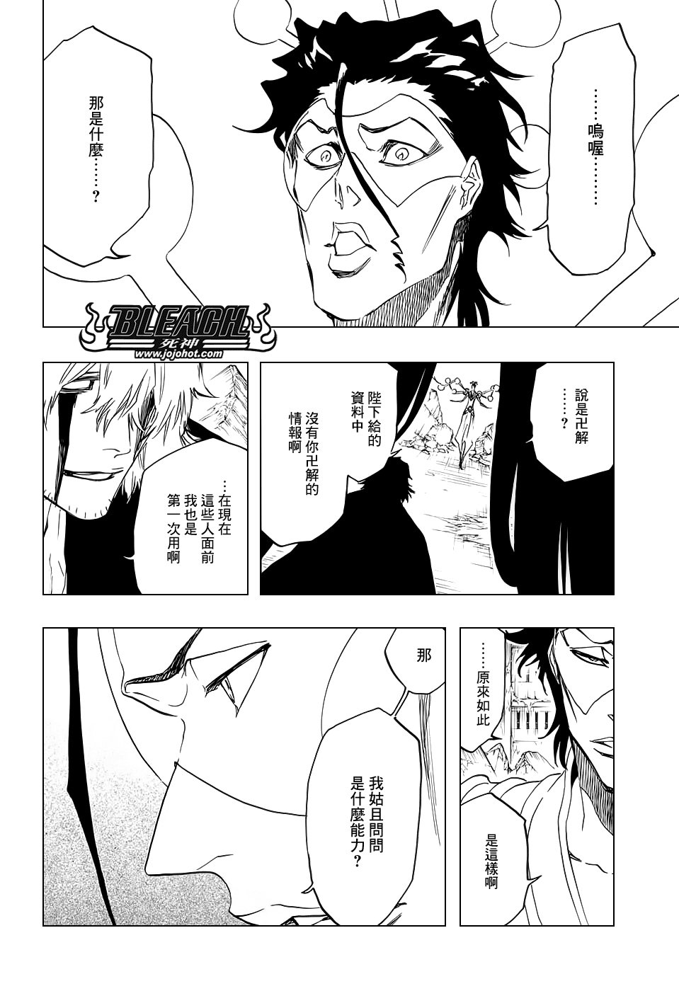 第665话 公主解剖