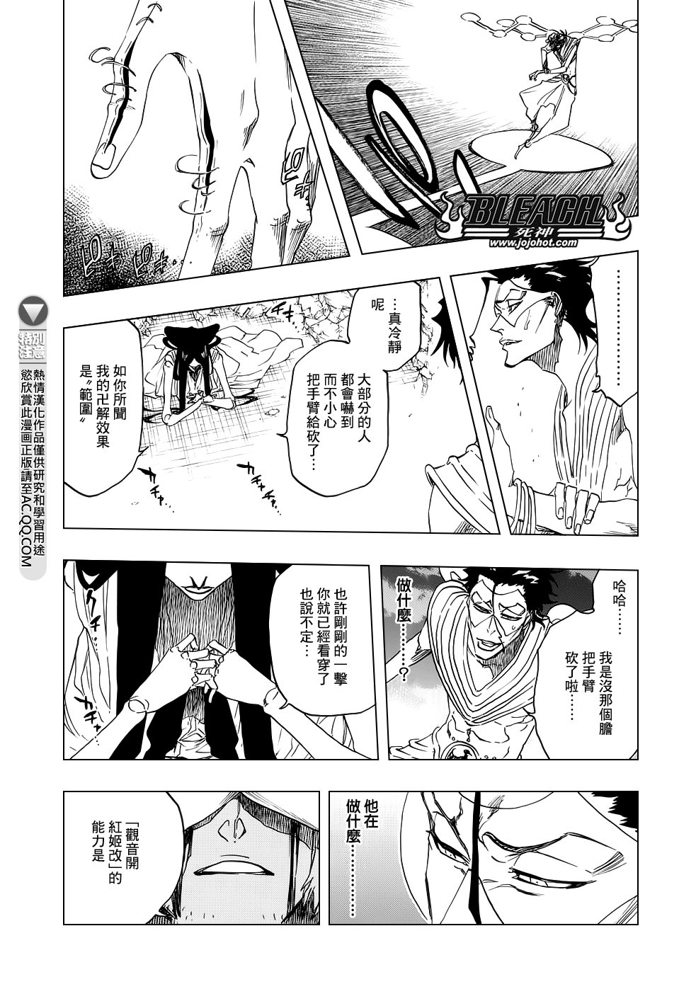 第665话 公主解剖