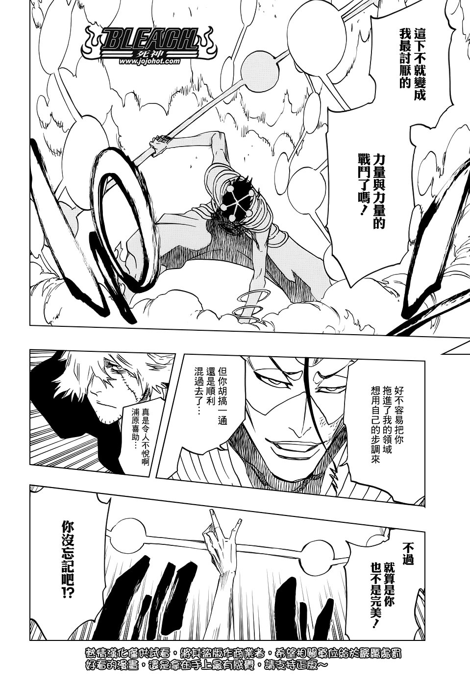 第665话 公主解剖