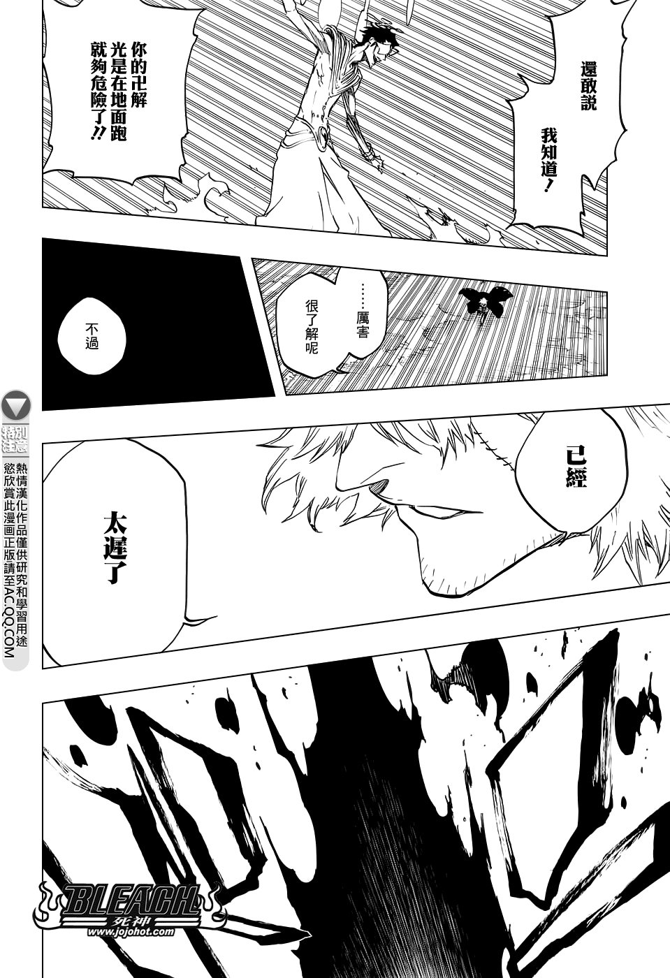 第665话 公主解剖