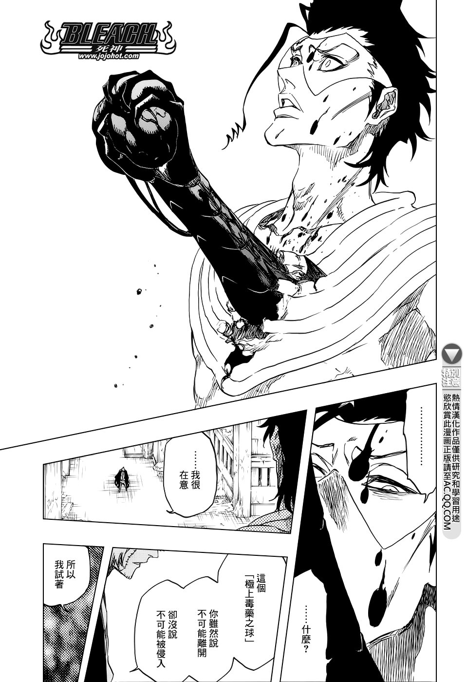 第665话 公主解剖