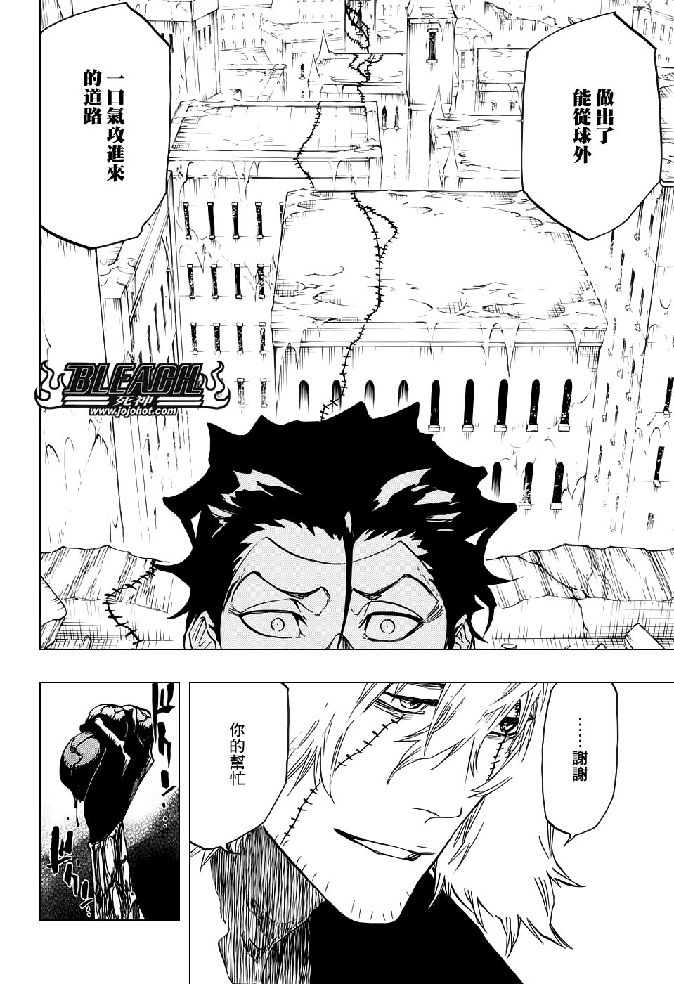 第665话 公主解剖
