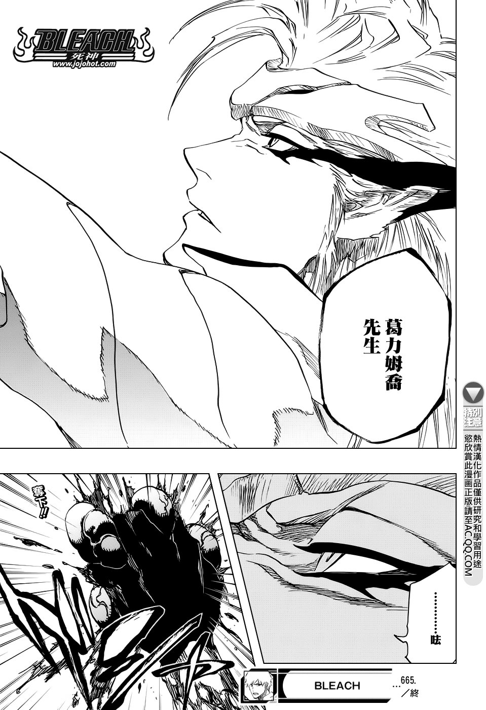 第665话 公主解剖