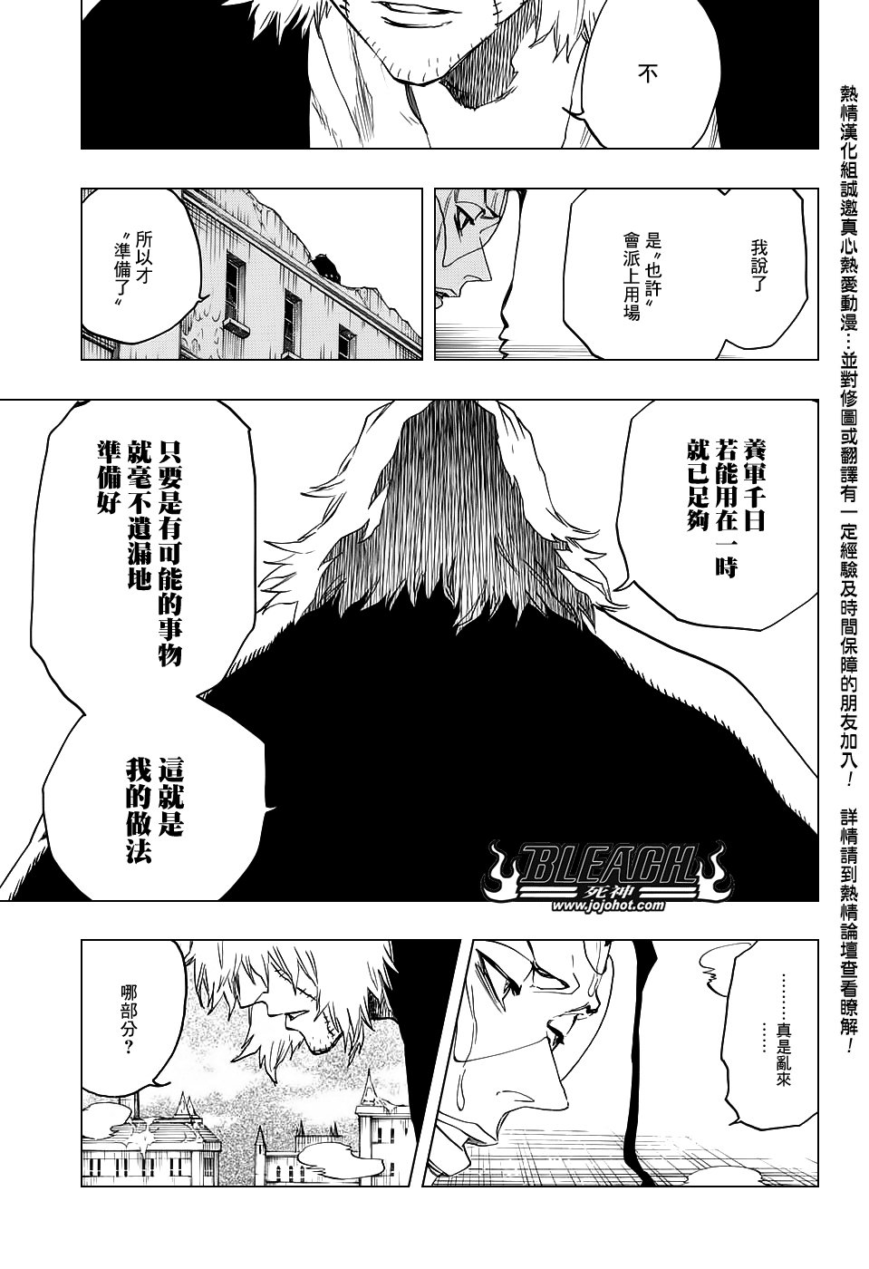 第666话 空心傀儡、空无一物