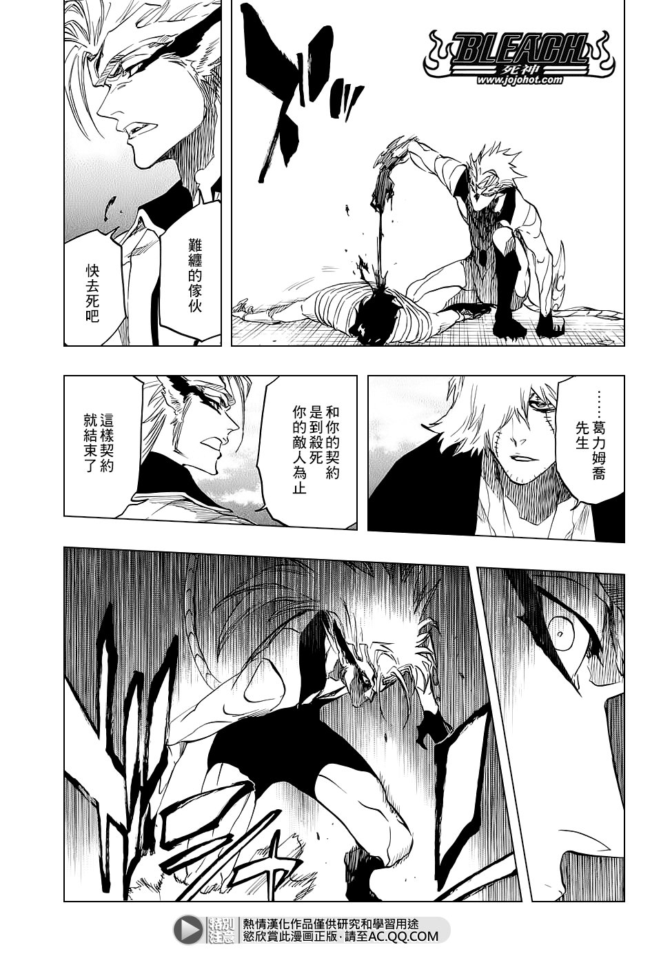 第666话 空心傀儡、空无一物
