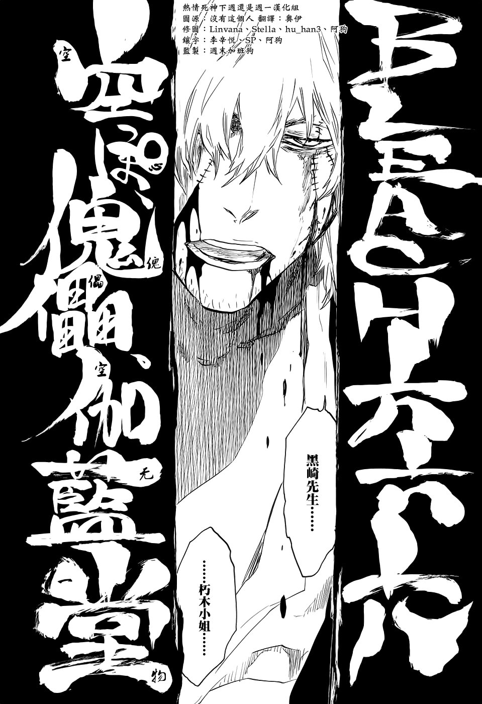第666话 空心傀儡、空无一物