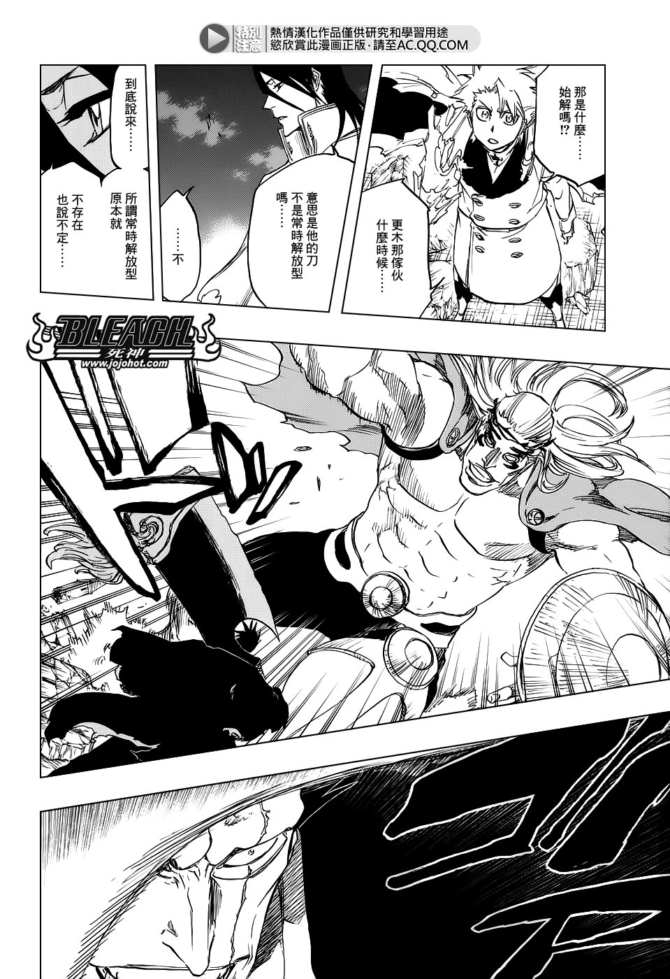 第667话 更大，更高，更强