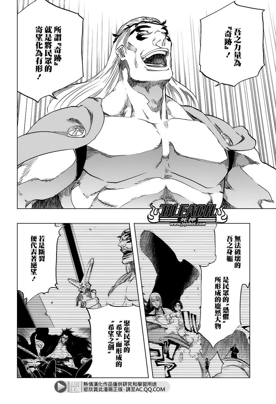 第668话 更大，更快，更强