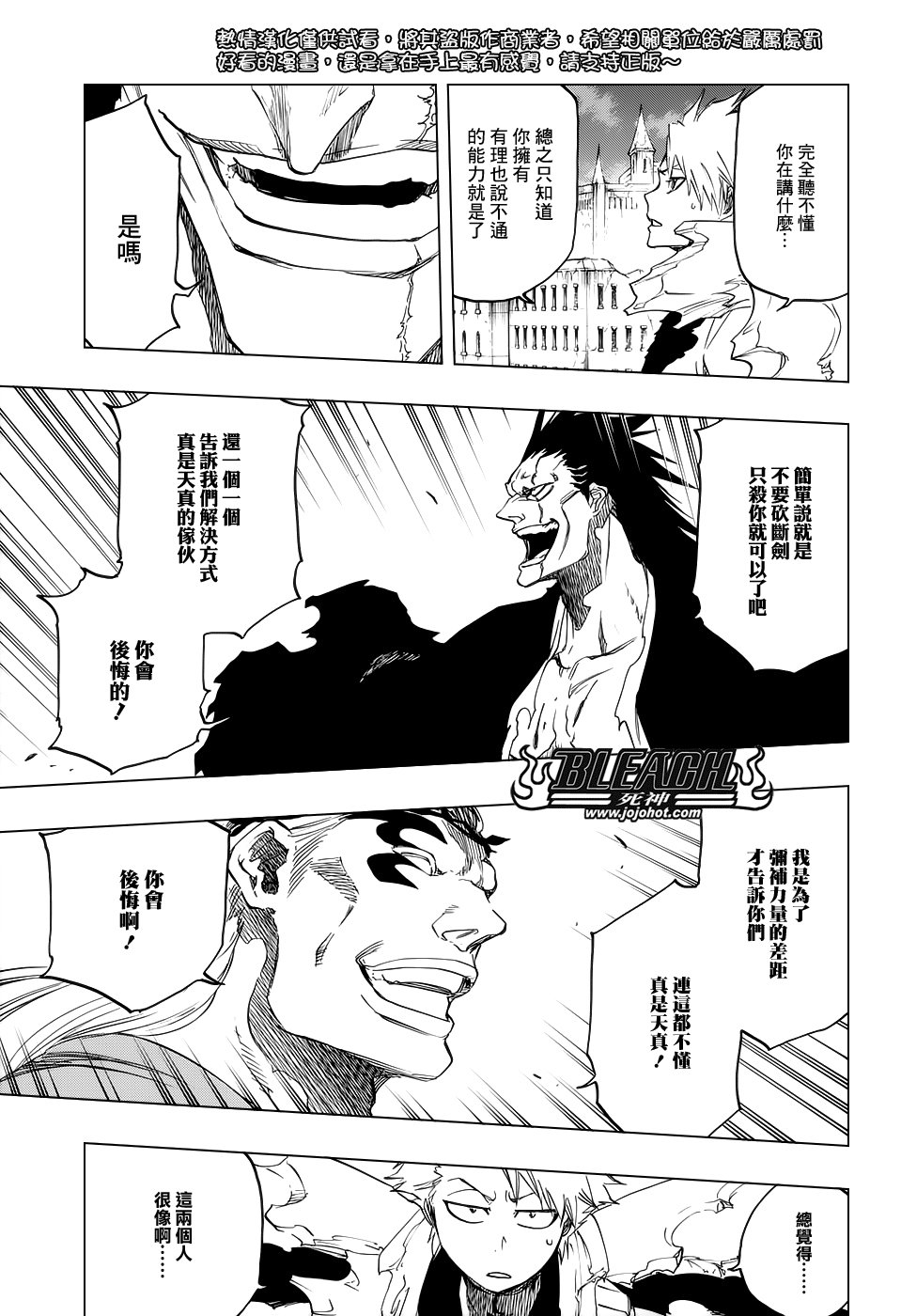 第668话 更大，更快，更强