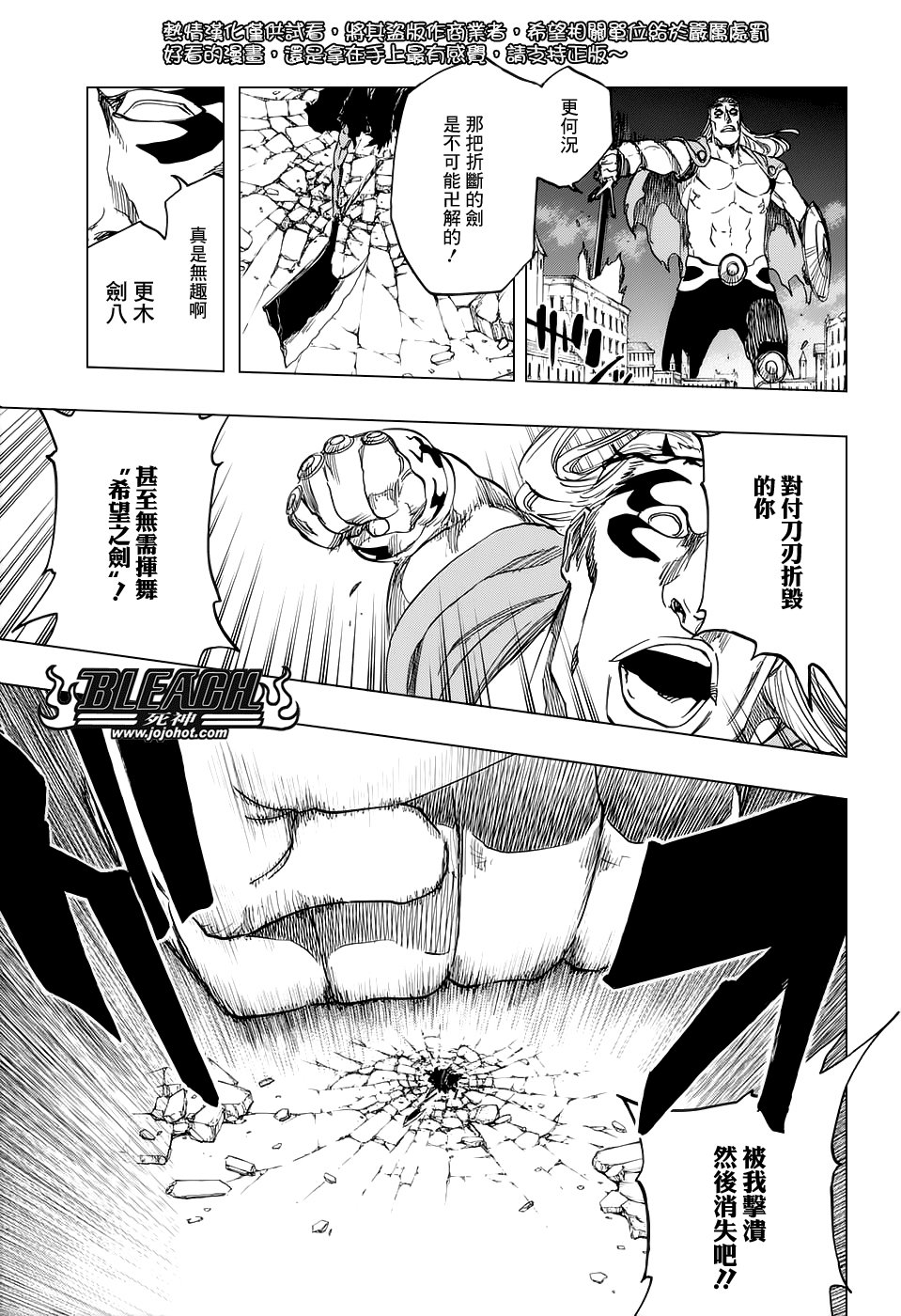 第669话 刃Ⅱ