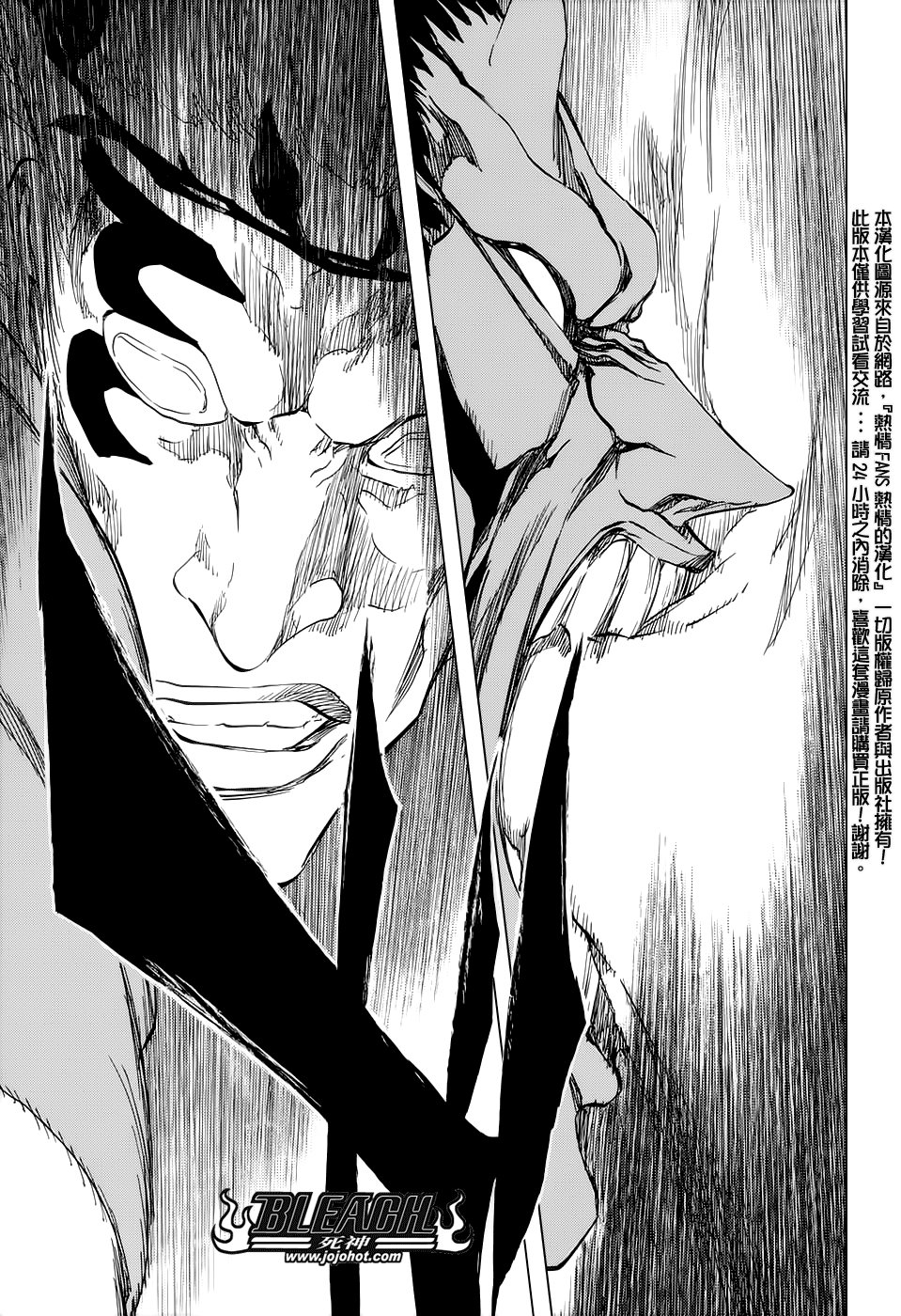 第669话 刃Ⅱ