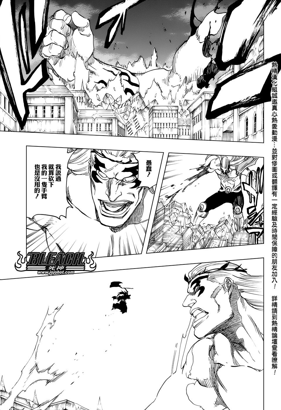 第669话 刃Ⅱ