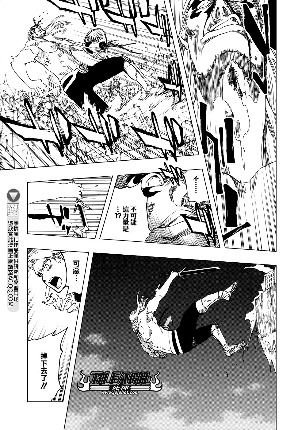 第669话 刃Ⅱ