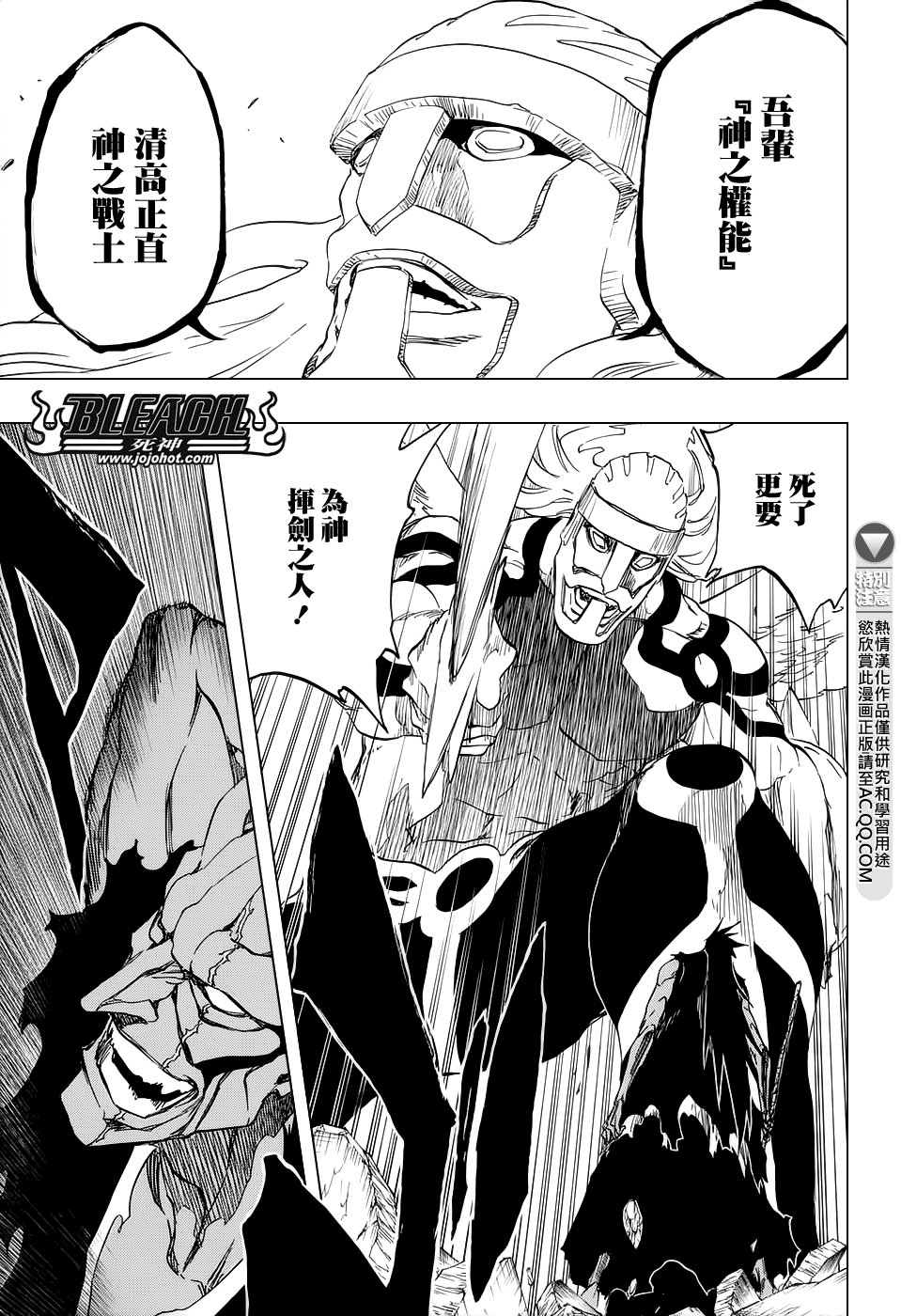 第670话 完美血色