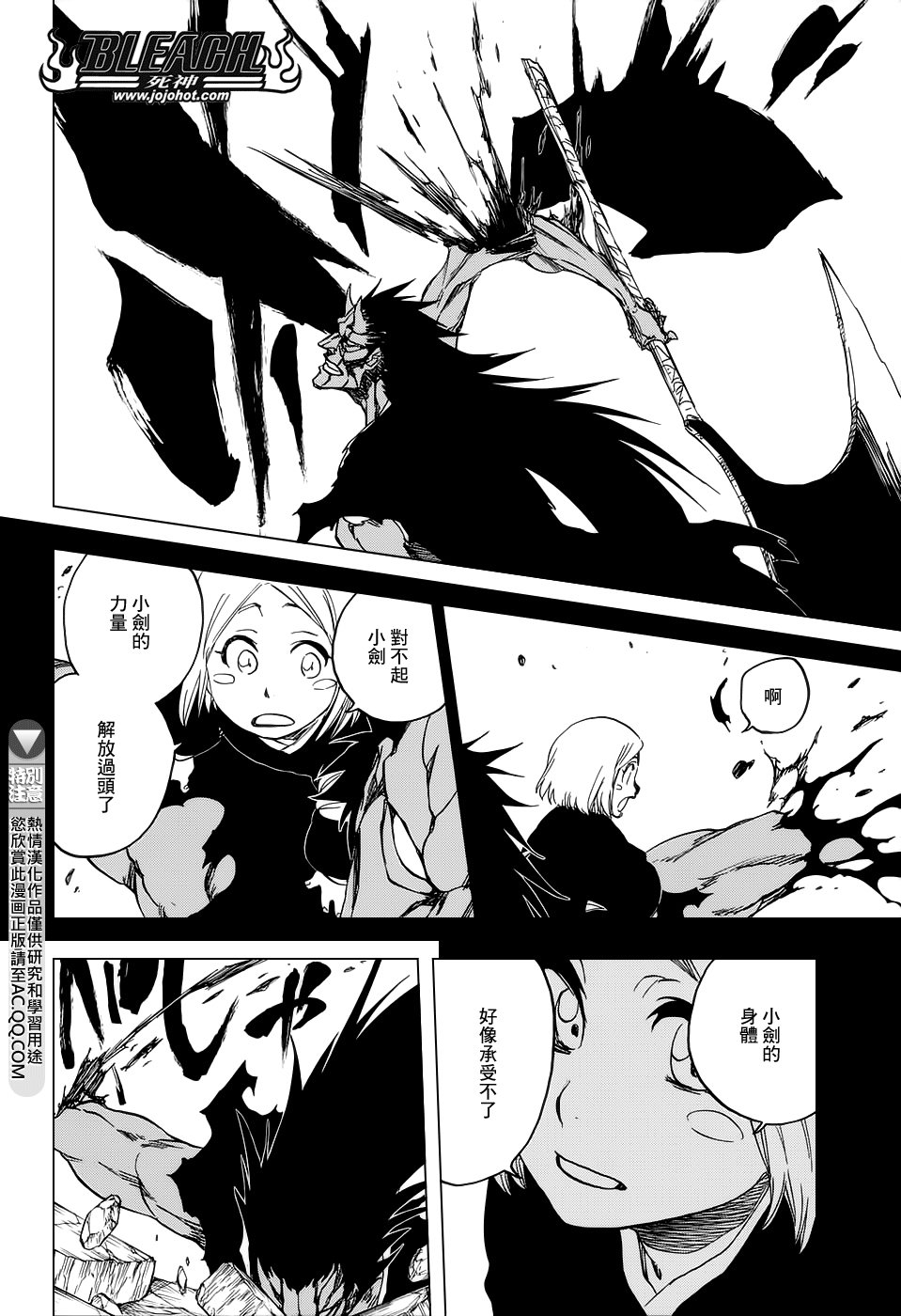 第670话 完美血色