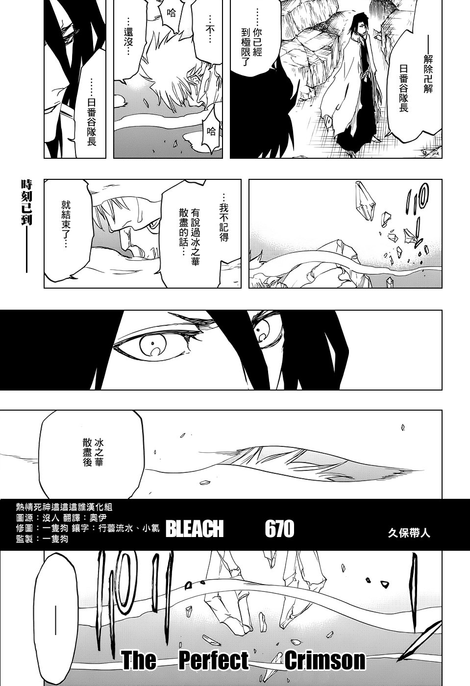 第670话 完美血色