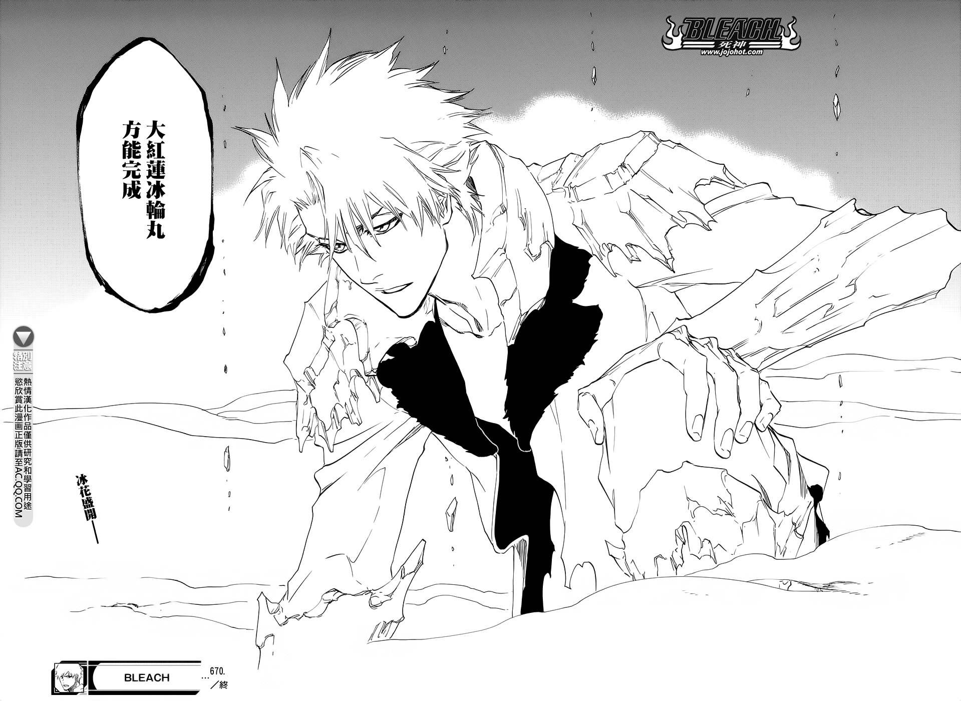 第670话 完美血色