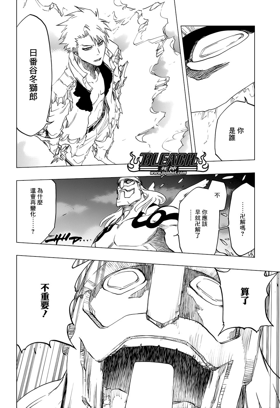第671话 The Perfect Crimson2